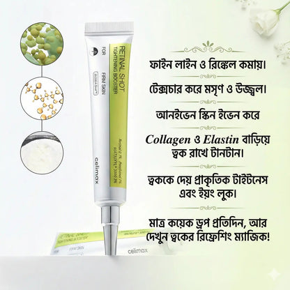 𝐂𝐞𝐥𝐢𝐦𝐚𝐱 𝐓𝐡𝐞 𝐕𝐢𝐭𝐚-𝐀 𝐑𝐞𝐭𝐢𝐧𝐚𝐥 𝐒𝐡𝐨𝐭 𝐓𝐢𝐠𝐡𝐭𝐞𝐧𝐢𝐧𝐠 𝐁𝐨𝐨𝐬𝐭𝐞𝐫